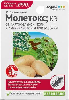 Молетокс КЭ (Август), 10 мл - картинка 1