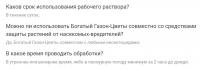 Богатый Газон-Цветы (жидкость) комплексное биоактивированное удобрение, 0.5 л