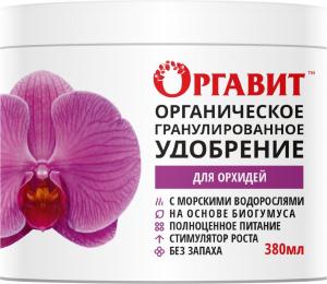 Оргавит Для орхидей, 380 мл - картинка 1