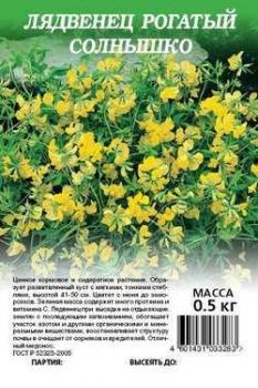 Лядвенец рогатый Солнышко, 0.5 кг - картинка 3