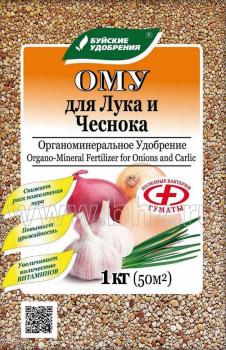 Органоминеральное удобрение "Для лука, чеснока", 1 кг - картинка 1