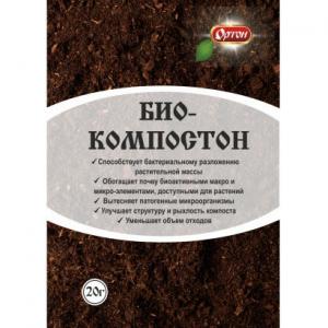 Биологический активатор компостирования БИОКОМПОСТОН (Ортон), 20 г - картинка 1
