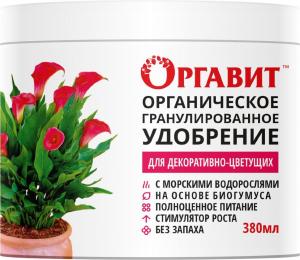 Оргавит Для декоративно-цветущих, 380 мл - картинка 1