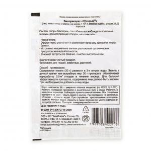 Удачный (порошок) биопрепарат для туалетов и выгребных ям, 30 г - картинка 2
