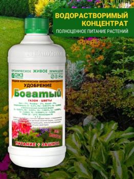 Богатый Газон-Цветы (жидкость) комплексное биоактивированное удобрение, 0.5 л - картинка 3