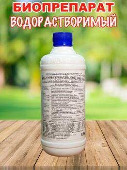 Фитоспорин-АС, жидкий, 0.5 л - картинка 2