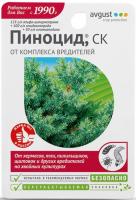Пиноцид СК (Август), 10 мл