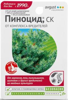 Пиноцид СК (Август), 10 мл - картинка 1