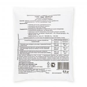 Гуми-Оми Хвойные, 0.5 кг - картинка 4