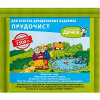 Биологическое средство для очистки декоративных водоемов, прудов и фонтанов "Прудочист", 30 г