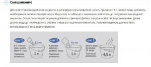 Деймос + Миура от сорняков (Август), 45 + 12 мл - картинка 3