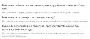 Водопад - смягчитель поливной воды (гранулы), 80 г - картинка 7