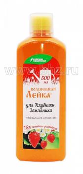 Жидкое комплексное удобрение "Волшебная лейка" для клубники и земляники, 500 мл - картинка 1