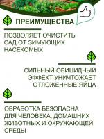 Препарат 30 ПЛЮС, 250 мл