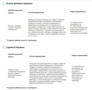 Муравьед Эко (Август), 120 г - картинка 2