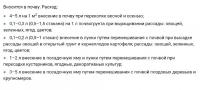 ПухоВитА разрыхлитель оздоравливающий, 5 л