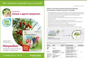 МатринБио от вредителей (Август), 45 мл - картинка 3