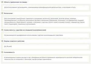 Адвион гель, от тараканов, 30 г (Сингента) - картинка 6