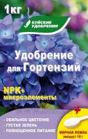 Удобрение "Для гортензий" серия Элит, 1 кг